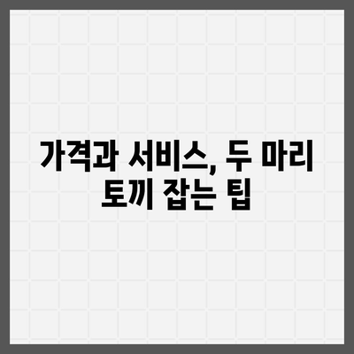 포장이사 비교 견적 | 최적의 가격과 서비스 찾기