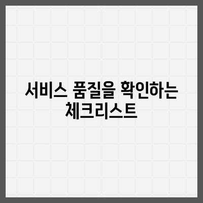 잘하는 포장 이사업체 고르는 비결