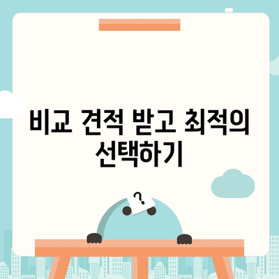 평택 포장이사, 신중하게 고르는 방법