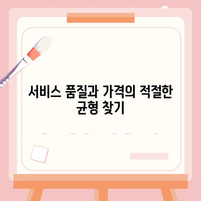 평택 포장이사, 신중하게 고르는 방법