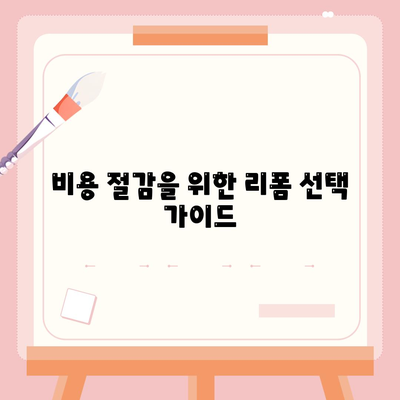 이사 전 싱크대 도어 교체, 비용 부담을 줄여주는 리폼