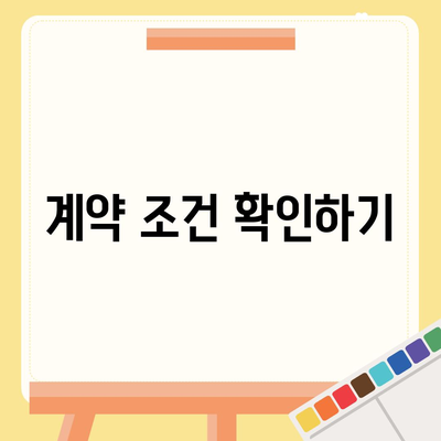 전세 이사 시 챙겨야 할 사항