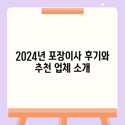 대구시 수성구 황금2동 포장이사비용 | 견적 | 원룸 | 투룸 | 1톤트럭 | 비교 | 월세 | 아파트 | 2024 후기