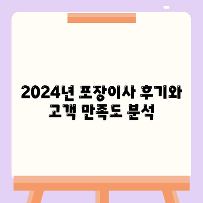 경기도 포천시 군내면 포장이사비용 | 견적 | 원룸 | 투룸 | 1톤트럭 | 비교 | 월세 | 아파트 | 2024 후기