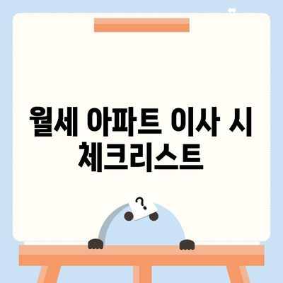 전라남도 광양시 다압면 포장이사비용 | 견적 | 원룸 | 투룸 | 1톤트럭 | 비교 | 월세 | 아파트 | 2024 후기