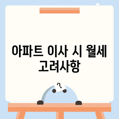 인천시 부평구 산곡4동 포장이사비용 | 견적 | 원룸 | 투룸 | 1톤트럭 | 비교 | 월세 | 아파트 | 2024 후기