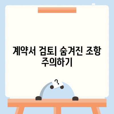 이사 필수 사항 | 깜빡하면 큰일