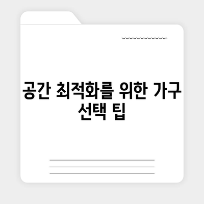 가구 이사로 집 꾸미기 쉽게 하기