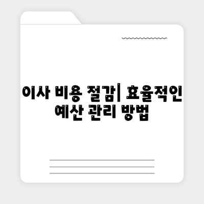 한국에서 캐나다 밴쿠버로 이사 | 소량 해외이사 및 컨테이너 준비