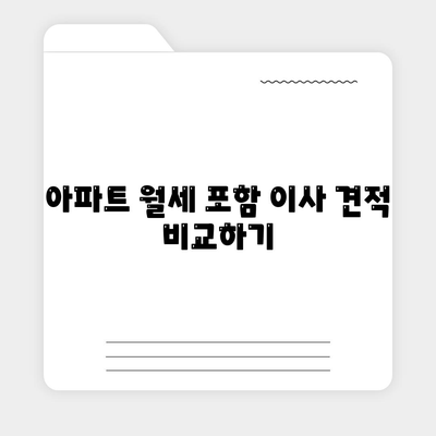 충청남도 서천군 시초면 포장이사비용 | 견적 | 원룸 | 투룸 | 1톤트럭 | 비교 | 월세 | 아파트 | 2024 후기