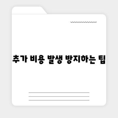 이사견적 받기의 비결과 꿀팁