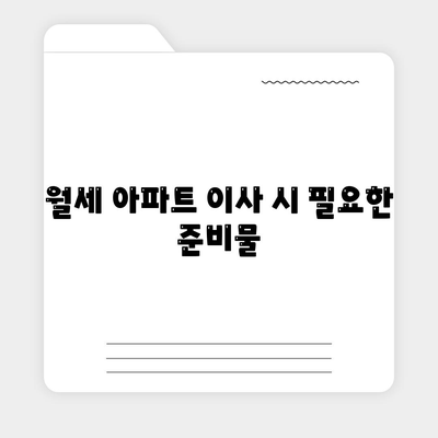 경상남도 밀양시 내이동 포장이사비용 | 견적 | 원룸 | 투룸 | 1톤트럭 | 비교 | 월세 | 아파트 | 2024 후기