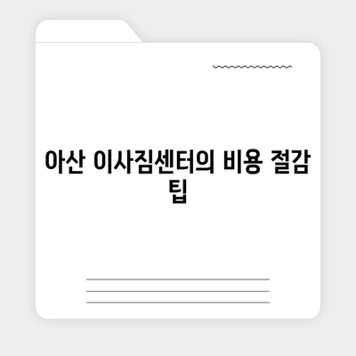 천안 포장이사 업체, 아산 이사짐센터, 로젠이사, 럭키이사