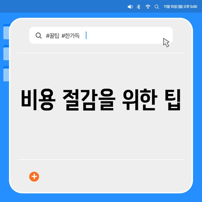 포장 이사 비용 체크리스트와 업체 가격