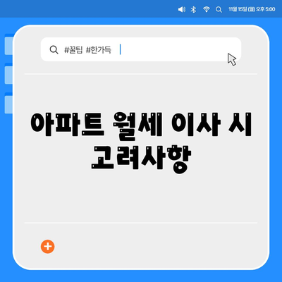 경상남도 진주시 금산면 포장이사비용 | 견적 | 원룸 | 투룸 | 1톤트럭 | 비교 | 월세 | 아파트 | 2024 후기