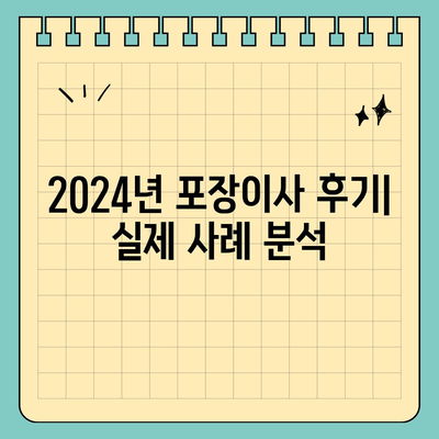 광주시 서구 양3동 포장이사비용 | 견적 | 원룸 | 투룸 | 1톤트럭 | 비교 | 월세 | 아파트 | 2024 후기