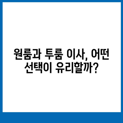 충청남도 보령시 청소면 포장이사비용 | 견적 | 원룸 | 투룸 | 1톤트럭 | 비교 | 월세 | 아파트 | 2024 후기