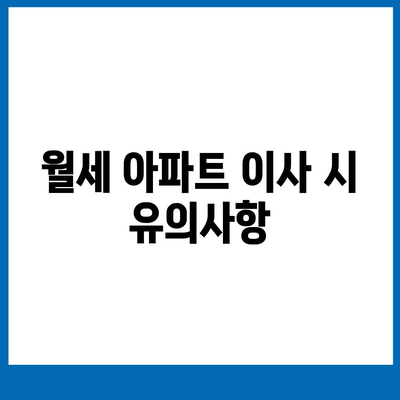 경기도 과천시 갈현동 포장이사비용 | 견적 | 원룸 | 투룸 | 1톤트럭 | 비교 | 월세 | 아파트 | 2024 후기