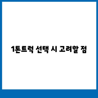 서울시 종로구 창신제2동 포장이사비용 | 견적 | 원룸 | 투룸 | 1톤트럭 | 비교 | 월세 | 아파트 | 2024 후기