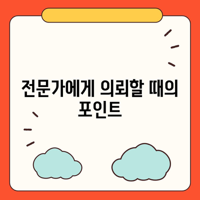 일산 서구에서 누수 탐지 및 이사 후 누수 해결 방법