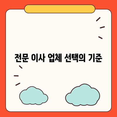 골동품 및 유품 이사 및 관련 견적