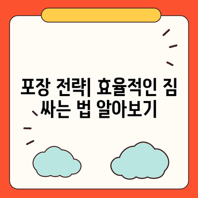 이사 때 절대 빼먹으면 안 되는 7가지