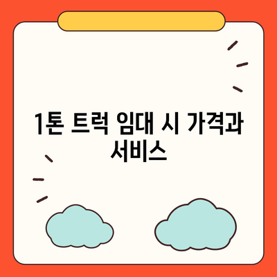 경상북도 영양군 석보면 포장이사비용 | 견적 | 원룸 | 투룸 | 1톤트럭 | 비교 | 월세 | 아파트 | 2024 후기