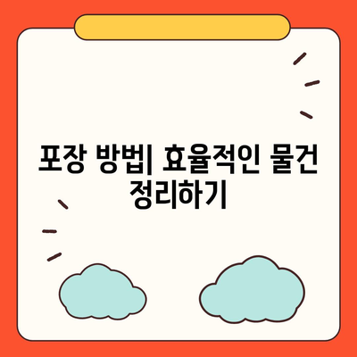 이사할 때 절대 잊지 말아야 할 7가지