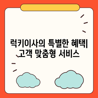 천안 포장이사 업체, 아산 이사짐센터, 로젠이사, 럭키이사