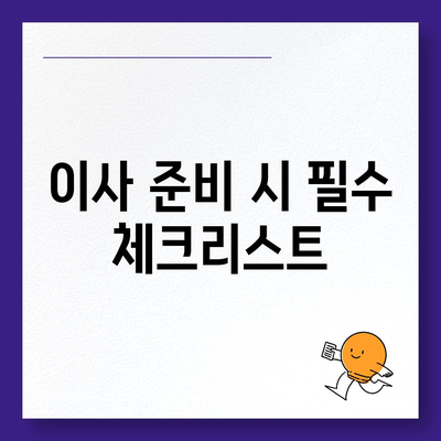 창원 용달이사포장이사전문 업체 | 준이네용달 추천