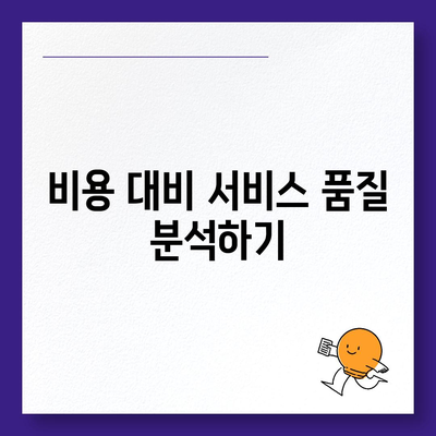 짐 보관이사 비용 견적 비교