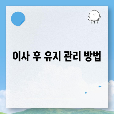 이사 전 싱크대 도어 교체 | 비용 절감을 위한 리폼