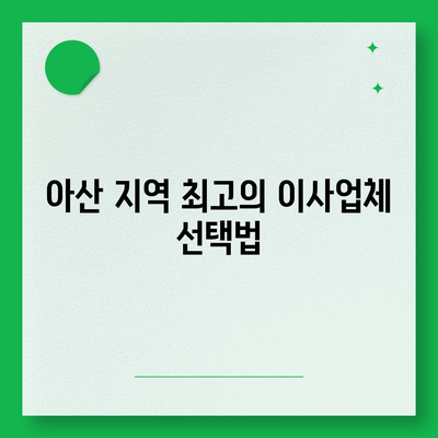 천안 포장 이사업체 추천 | 아산/로젠/럭키