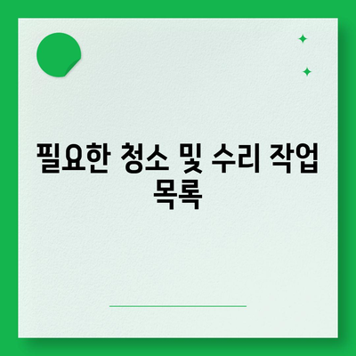 이사 전 체크리스트로 완벽한 준비하기