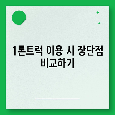 대구시 서구 평리3동 포장이사비용 | 견적 | 원룸 | 투룸 | 1톤트럭 | 비교 | 월세 | 아파트 | 2024 후기