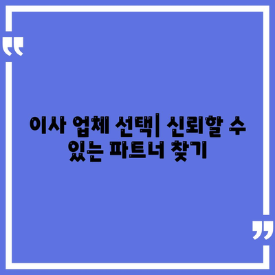 이사준비 한 권으로 해결하는 가이드북