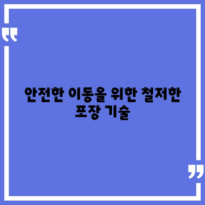 평택 포장이사이삿짐센터를 선택해야 하는 이유