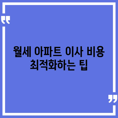 강원도 인제군 기린면 포장이사비용 | 견적 | 원룸 | 투룸 | 1톤트럭 | 비교 | 월세 | 아파트 | 2024 후기