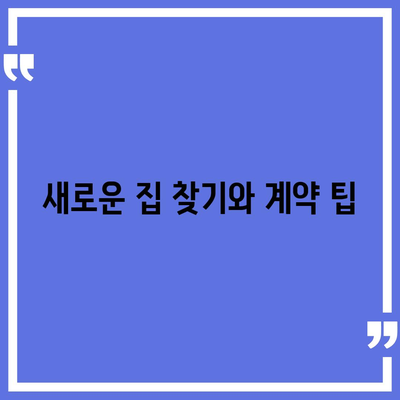 해외 이사를 위한 완벽한 가이드