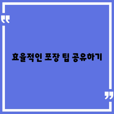 이사 준비 체크리스트로 한 번에 쉽게 준비하기