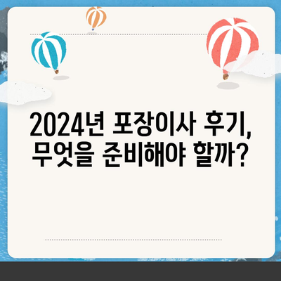 전라남도 곡성군 목사동면 포장이사비용 | 견적 | 원룸 | 투룸 | 1톤트럭 | 비교 | 월세 | 아파트 | 2024 후기