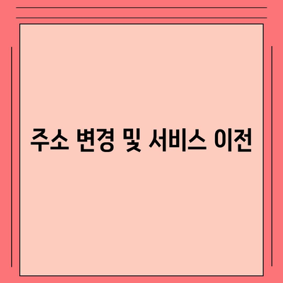 이사 준비 필수 체크리스트 | 고민 없이 준비하기