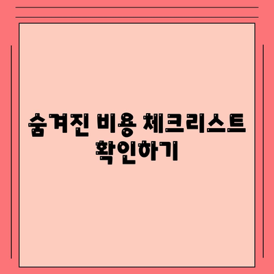 아파트 원룸 포장이사 비용 알아내기