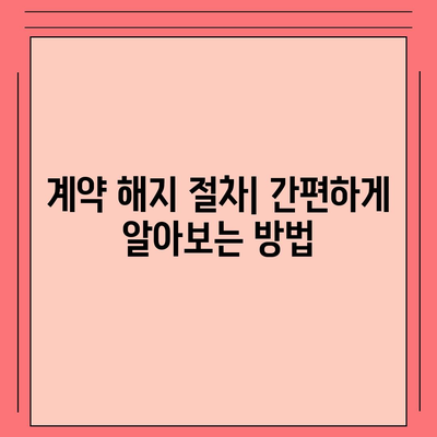 월세계약 관련 지식 총정리