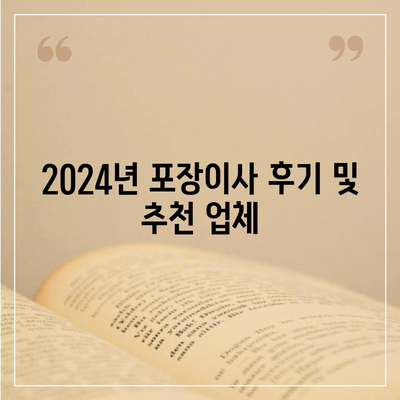 울산시 동구 전하1동 포장이사비용 | 견적 | 원룸 | 투룸 | 1톤트럭 | 비교 | 월세 | 아파트 | 2024 후기