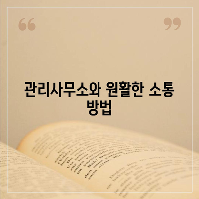 전세 이사 시 챙겨야 할 필수 사항