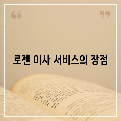 천안 포장 이사업체 추천 | 아산/로젠/럭키