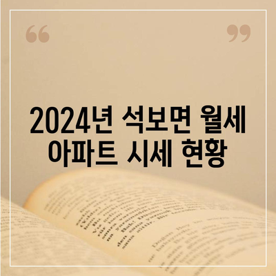 경상북도 영양군 석보면 포장이사비용 | 견적 | 원룸 | 투룸 | 1톤트럭 | 비교 | 월세 | 아파트 | 2024 후기