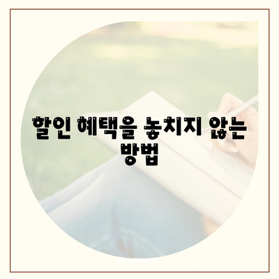 이사견적 꿀팁으로 혜택 받기