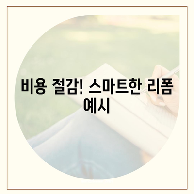 이사 전 싱크대 도어 교체, 비용 부담을 줄여주는 리폼